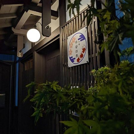 Hotel Kyoyado Heianshiki Kyōto Exterior foto