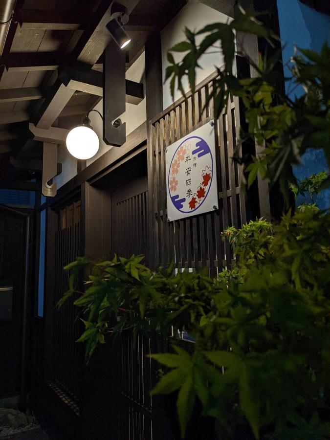 Hotel Kyoyado Heianshiki Kyōto Exterior foto